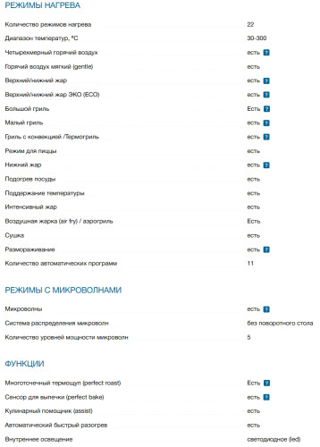 Электрический духовой шкаф Bosch (Бош) HMG978NB1