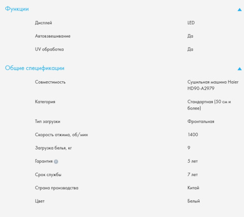 Стиральная машина Haier (Хайер) HW90-B14979
