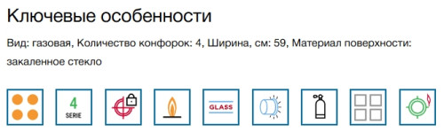 Газовая варочная панель Bosch (Бош) PNP6B6K40