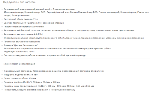 Электрический духовой шкаф Bosch (Бош) HBG672BW1F