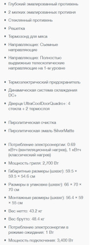 Электрический духовой шкаф Gorenje (Горенье) GP898X