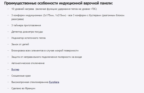 Индукционная варочная панель MAUNFELD (Маунфилд) MVI45.3HZ.3BT-BK