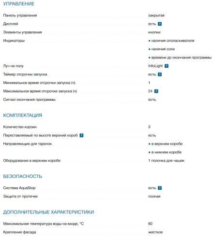 Встраиваемая посудомоечная машина Bosch (Бош) SMV46KX04E