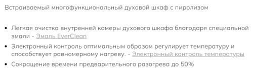 Электрический духовой шкаф Smeg (Смег) SOP6900TN