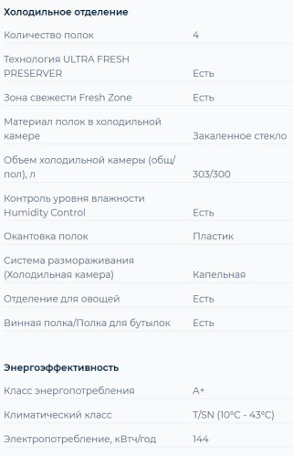Встраиваемый холодильник DeLonghi (ДеЛонги) DLI 17SE MARCO