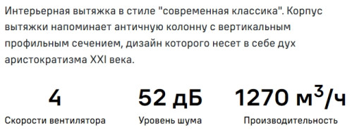 Вытяжка MAUNFELD (Маунфилд) Adelaide 39 Wall нержавеющая сталь