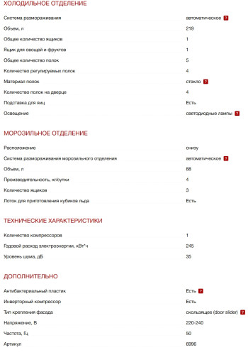 Встраиваемый холодильник Kuppersberg (Купперсберг) RBN 1961