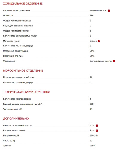 Холодильник Kuppersberg (Купперсберг) NRS 188 X