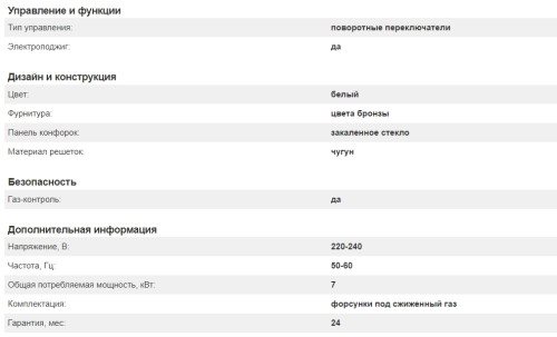 Газовая варочная панель Kuppersberg (Купперсберг) FQ 601 W