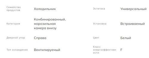 Встраиваемый холодильник Smeg (Смег) C81721F