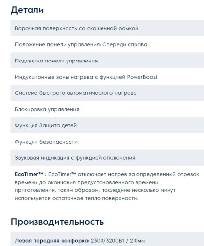 Индукционная варочная панель Electrolux (Электролюкс) IPES6451KF