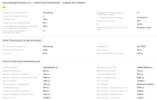 Встраиваемый холодильник Smeg (Смег) C875TNE