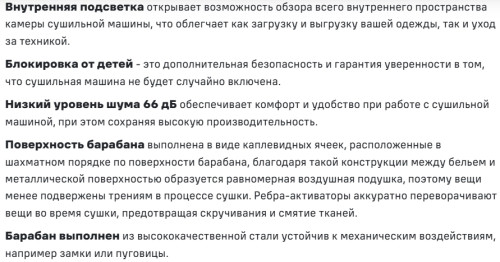 Сушильная машина MAUNFELD (Маунфилд) MFDM168WH03B