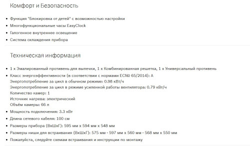 Электрический духовой шкаф Bosch (Бош) HBF 534EM0R