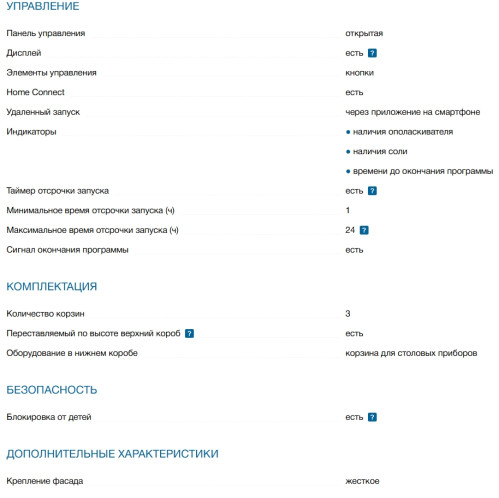 Встраиваемая посудомоечная машина Bosch (Бош) SMU6ZCW00S