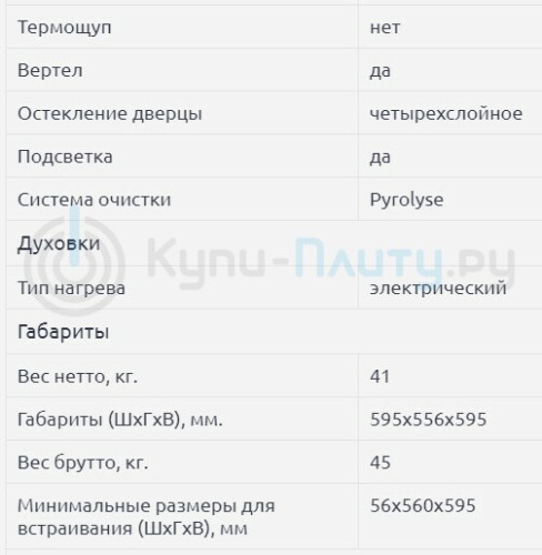 Электрический духовой шкаф Kaiser (Кайзер) EH 6426 AD