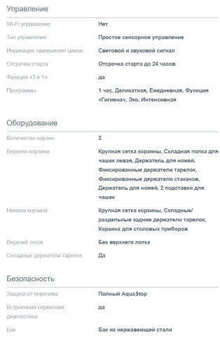 Посудомоечная машина Gorenje (Горенье) GS642E90X