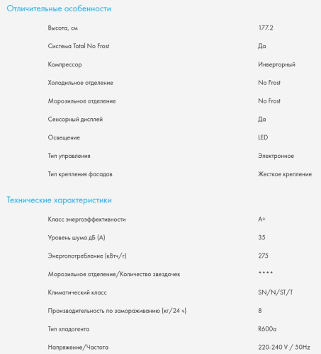 Встаиваемый холодильник Haier (Хайер) BCF3261WRU