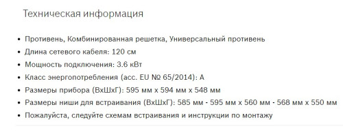 Электрический духовой шкаф Bosch (Бош) HRG5580S6R