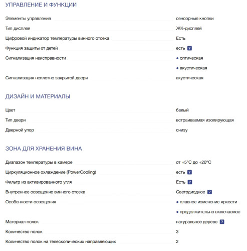 Встраиваемый винный шкаф Liebherr (Либхер) WKEgw 582