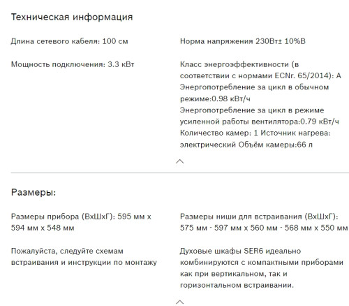 Электрический духовой шкаф Bosch (Бош) HIJN17EB0R