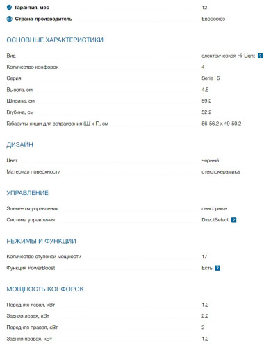 Электрическая варочная панель Bosch (Бош) PKE611FN2E