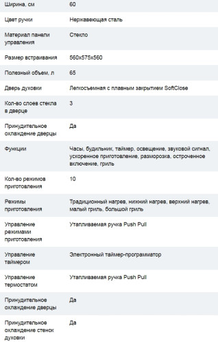 Электрический духовой шкаф Cata (Ката) MD 7010 BK