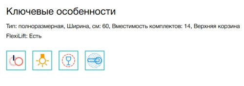 Встраиваемая посудомоечная машина Electrolux (Электролюкс) EEG68520W