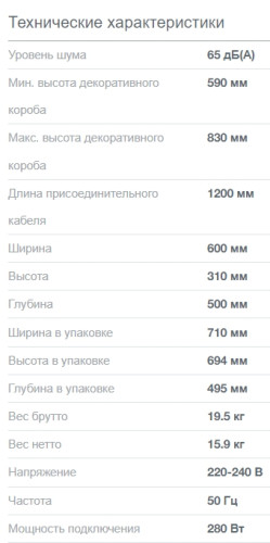 Вытяжка Gorenje (Горенье) DK 63 MCLB