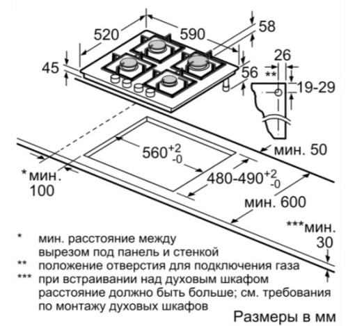 Газовая варочная панель Bosch (Бош) PPP6A6M90R