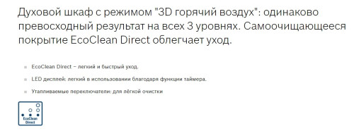 Электрический духовой шкаф Bosch (Бош) HBF534EW0R