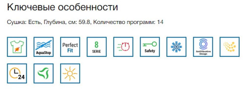 Стиральная машина Bosch (Бош) WDU28513