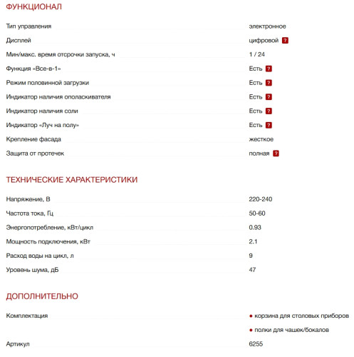 Встраиваемая посудомоечная машина Kuppersberg (Купперсберг) GSM 6074