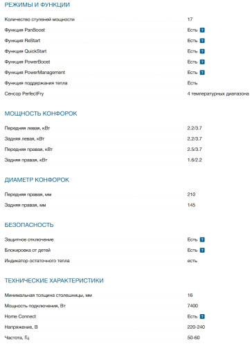 Индукционная варочная панель Bosch (Бош) PIX631HC1E