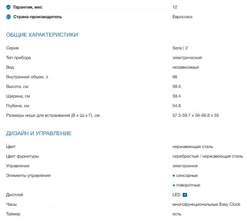 Электрический духовой шкаф Bosch (Бош) HBF114BS1