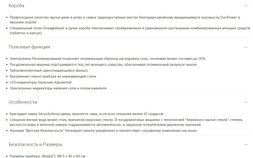 Посудомоечная машина Bosch (Бош) SPS2IKW1BR