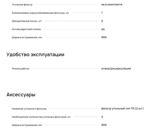 Вытяжка Krona (Крона) VENERA 900 BLACK PB