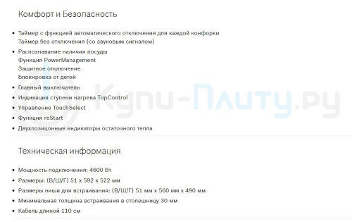 Индукционная варочная панель Bosch (Бош) PUG611BB1E