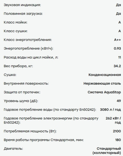 Встраиваемая посудомоечная машина Evelux (Эвелюкс) BD 6001