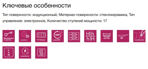 Индукционная варочная панель Siemens (Сименс) EX875LYC1E