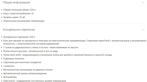 Встраиваемый холодильник Bosch (Бош) KIR81AF20R