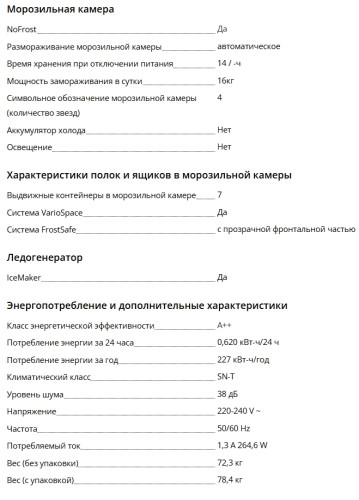 Морозильная камера Liebherr (Либхер) SFNsfd 5247