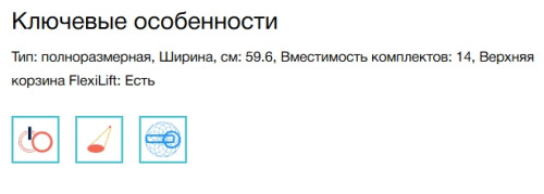 Встраиваемая посудомоечная машина Electrolux (Электролюкс) EEM48221L