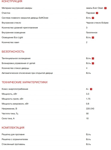 Электрический духовой шкаф Smeg (Смег) SO4602M1NR