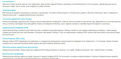 Встраиваемый газовый комплект Korting HG 665 CTX - OGG 541 CFX