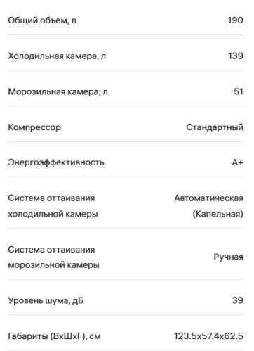 Холодильник NORD (Норд) NT 124 W