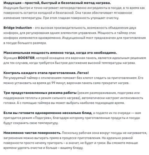 Индукционная варочная панель MAUNFELD CVI292S2BBKA Inverter