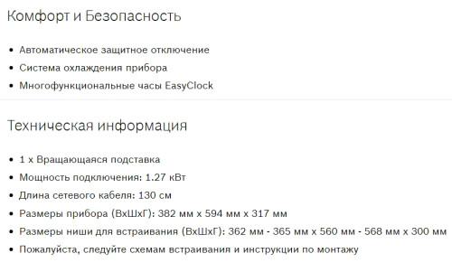 Встраиваемая микроволновая печь Bosch (Бош) BEL524MB0
