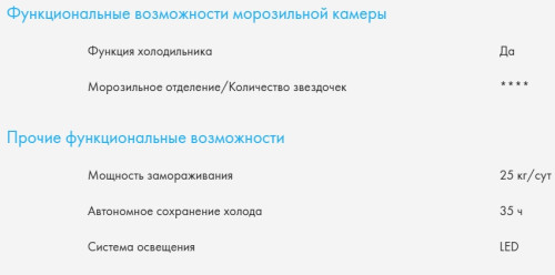 Морозильная камера Haier (Хайер) HCE430RF