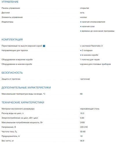 Посудомоечная машина Bosch (Бош) SMS46MW20M